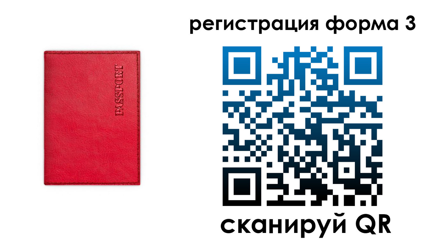 прописка для школы в Фокино